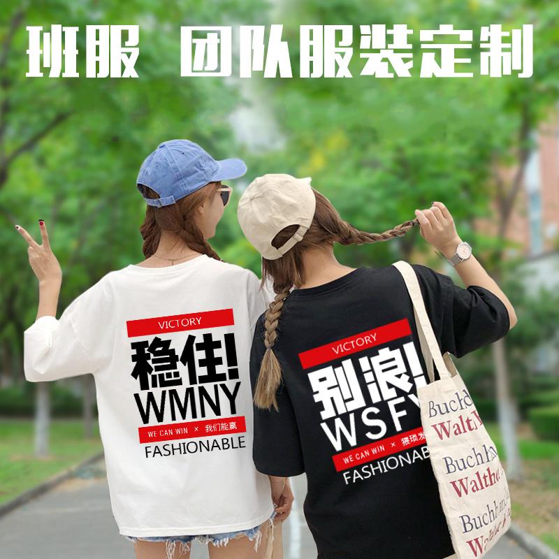 定制t恤短袖班服印字logo工作衣服同学聚会diy纯棉文化广告衫定做