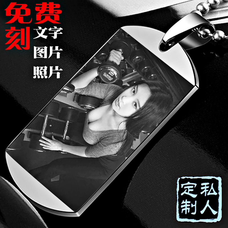 项链定制钛钢吊坠军牌刻照片文字